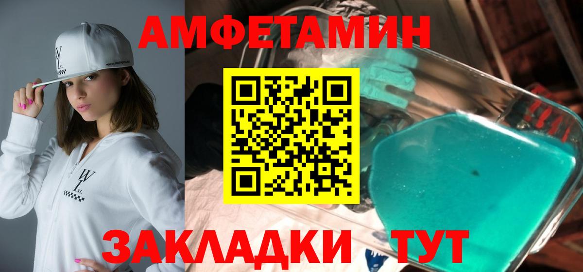 Amphetamine Розовый Красный Сулин
