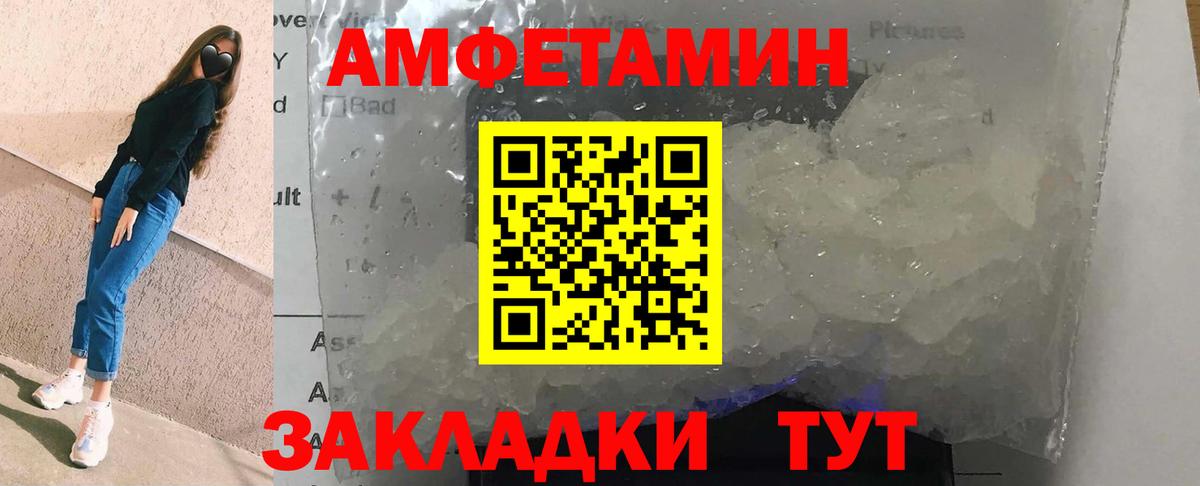 Amphetamine  Amphetamine 97%  АМФЕТАМИН  Вход с VPN  Красный Сулин 
