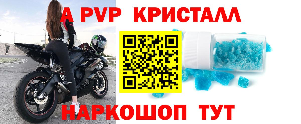 Альфа ПВП СК КРИС Красный Сулин