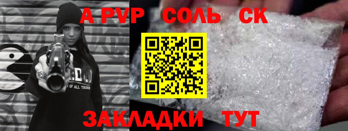 A PVP VHQ  A PVP VHQ  Красный Сулин  Вход с VPN 