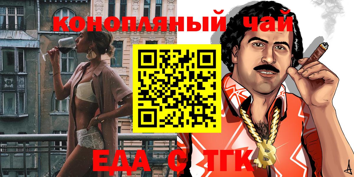 Canna-Cookies марихуана  Вход с VPN  Красный Сулин 