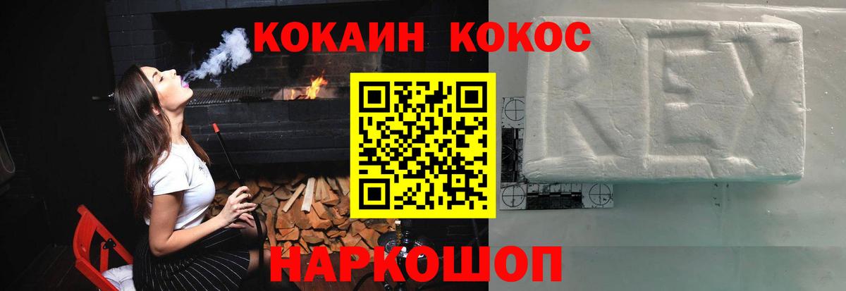 Красный Сулин  КОКАИН 99%  Кокаин  COCAIN VHQ  Вход с VPN 