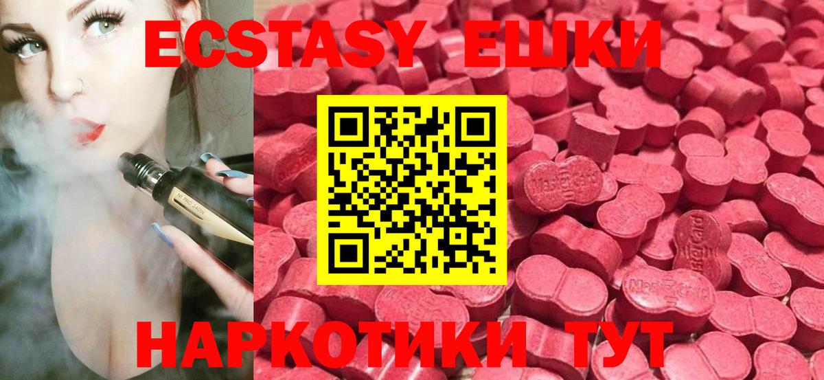 ЭКСТАЗИ mix  Вход с VPN  ЭКСТАЗИ louis Vuitton  Красный Сулин 