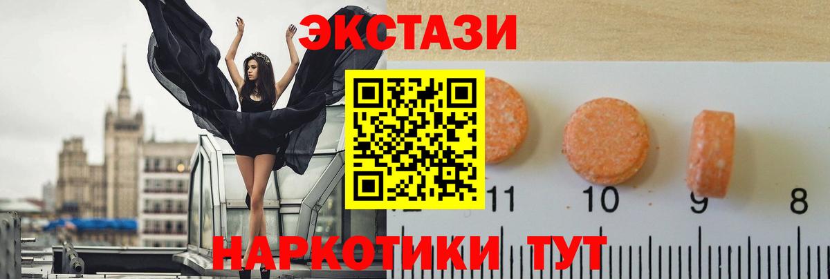 Ecstasy mix Красный Сулин