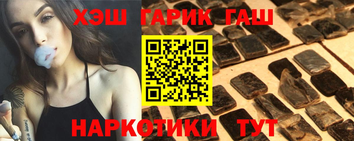 Красный Сулин  Гашиш hashish  Гашиш хэш  Вход с VPN 