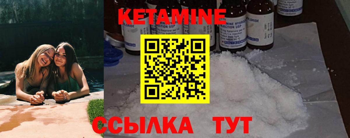 КЕТАМИН VHQ Красный Сулин
