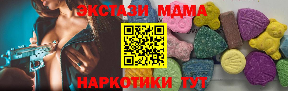 КОКАИН  Красный Сулин  Бошки Шишки  MDMA  Меф   Вход с VPN  ГАШ  NBOMe 