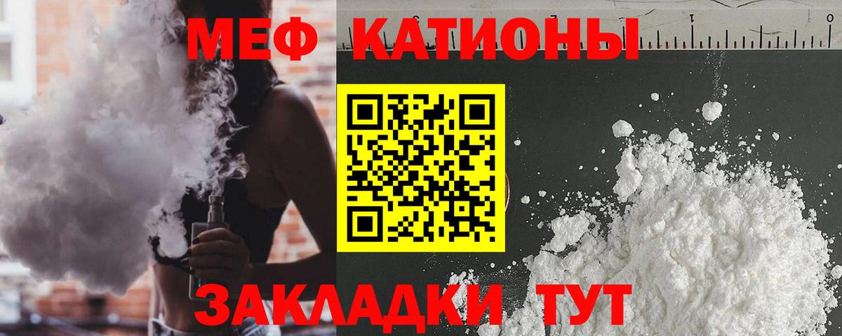 МЕФ mephedrone  Вход с VPN  Мефедрон  Красный Сулин 