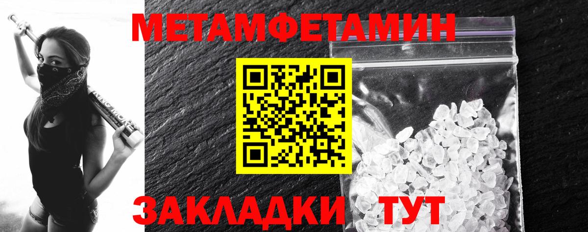 Первитин винт Красный Сулин