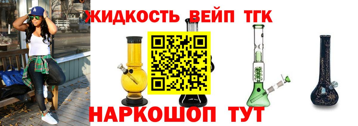Дистиллят ТГК жижа  Вход с VPN  ТГК концентрат  Красный Сулин 