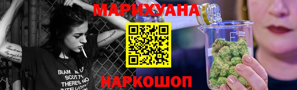 МАРИХУАНА конопля Красный Сулин